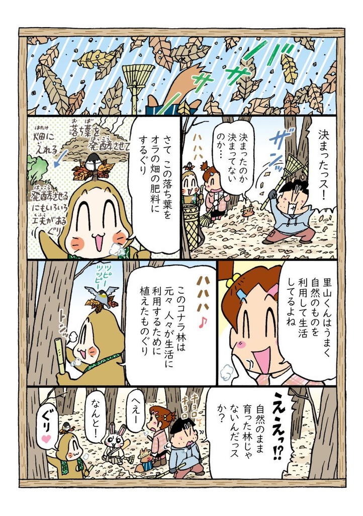 「みらいみたいなマンガ集2024秋冬号」紙本+音楽CD付