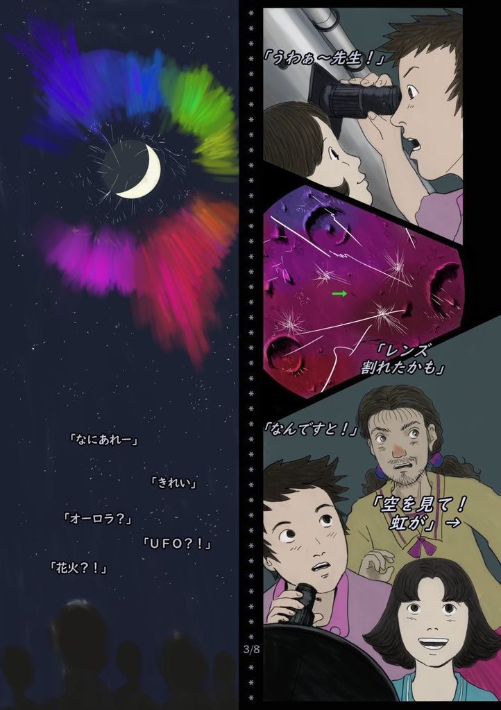 「みらいみたいなマンガ集2024秋冬号」紙本+音楽CD付