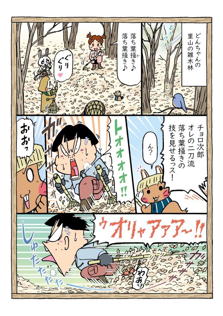 「みらいみたいなマンガ集2024秋冬号」紙本+音楽CD付