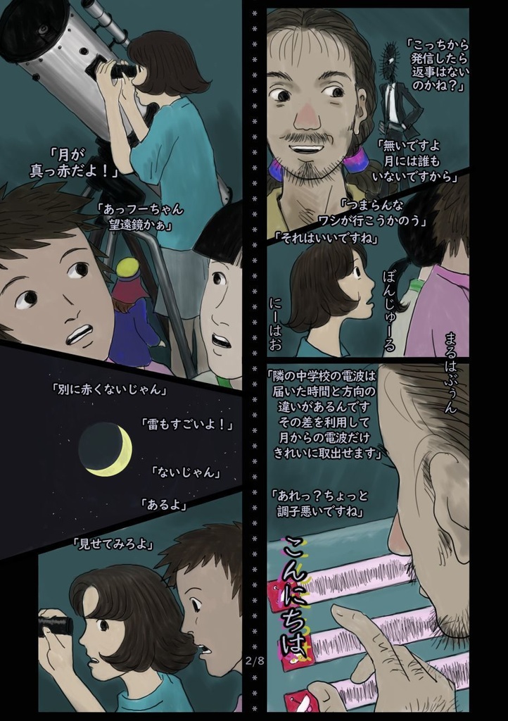 「みらいみたいなマンガ集2024秋冬号」紙本+音楽CD付