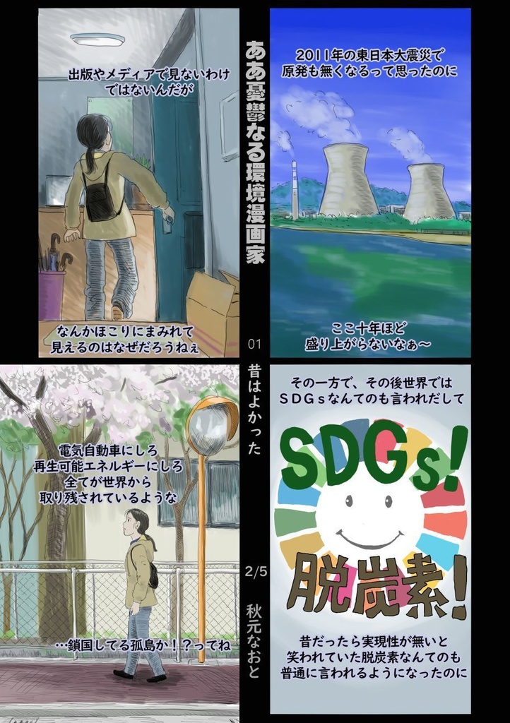 「みらいみたいなマンガ集2024秋冬号」紙本+音楽CD付