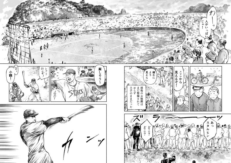 ほんもののグラウンドボーイ