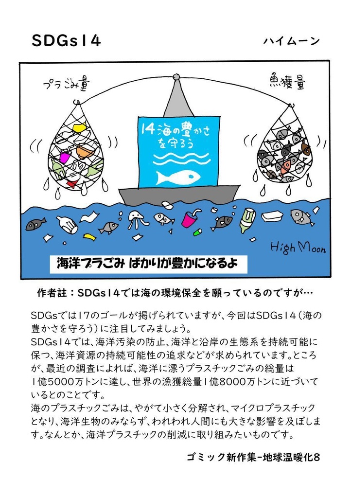 「みらいみたいなマンガ集2025春夏号」紙本、オマケCD付き!