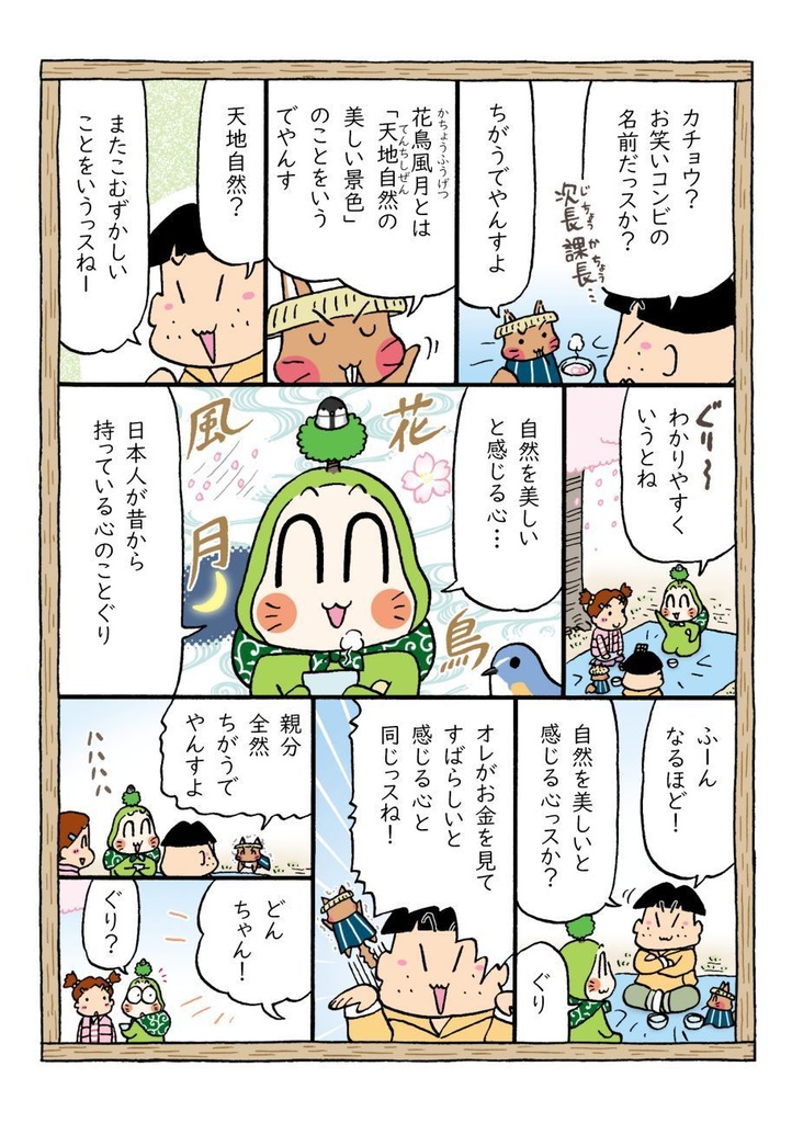 「みらいみたいなマンガ集2025春夏号」紙本、オマケCD付き!