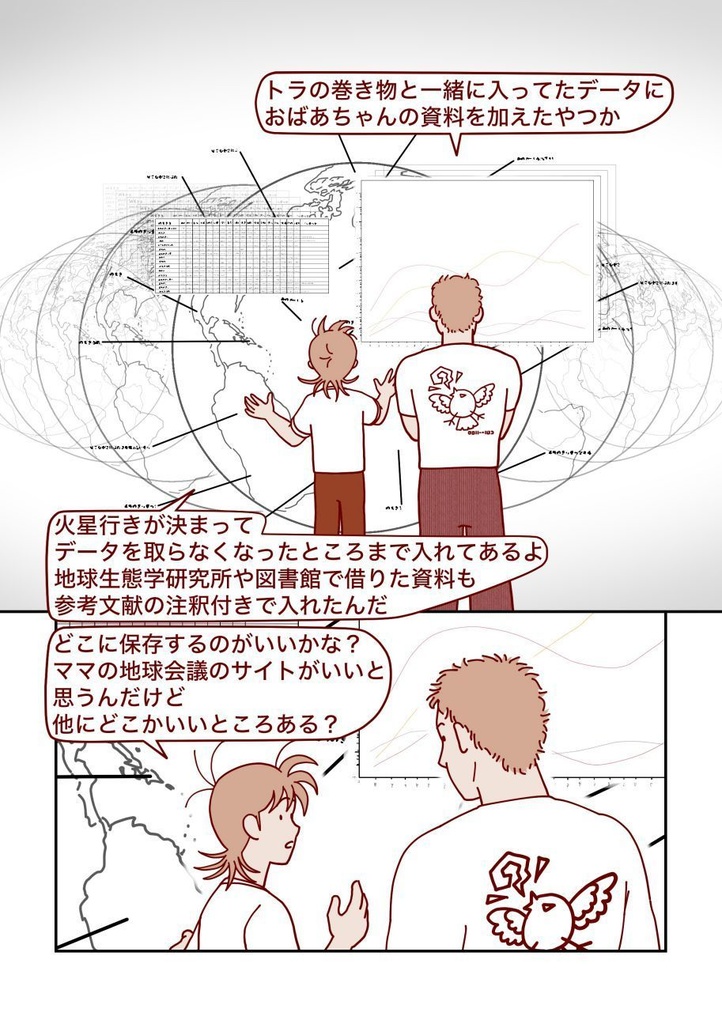 「みらいみたいなマンガ集2025春夏号」紙本、オマケCD付き!