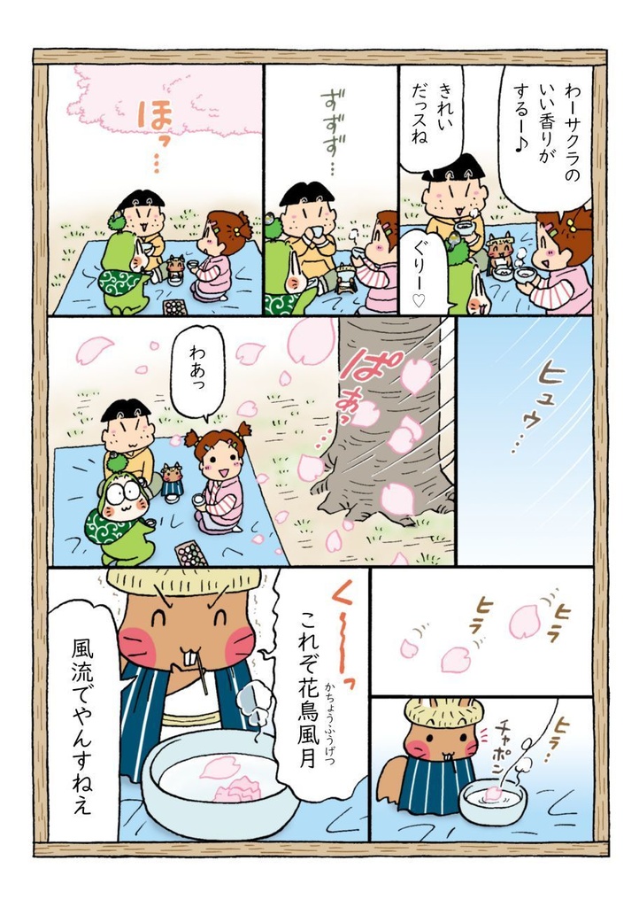 「みらいみたいなマンガ集2025春夏号」紙本、オマケCD付き!