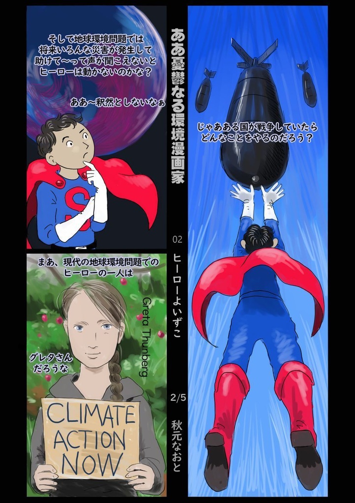 「みらいみたいなマンガ集2025春夏号」紙本、オマケCD付き!