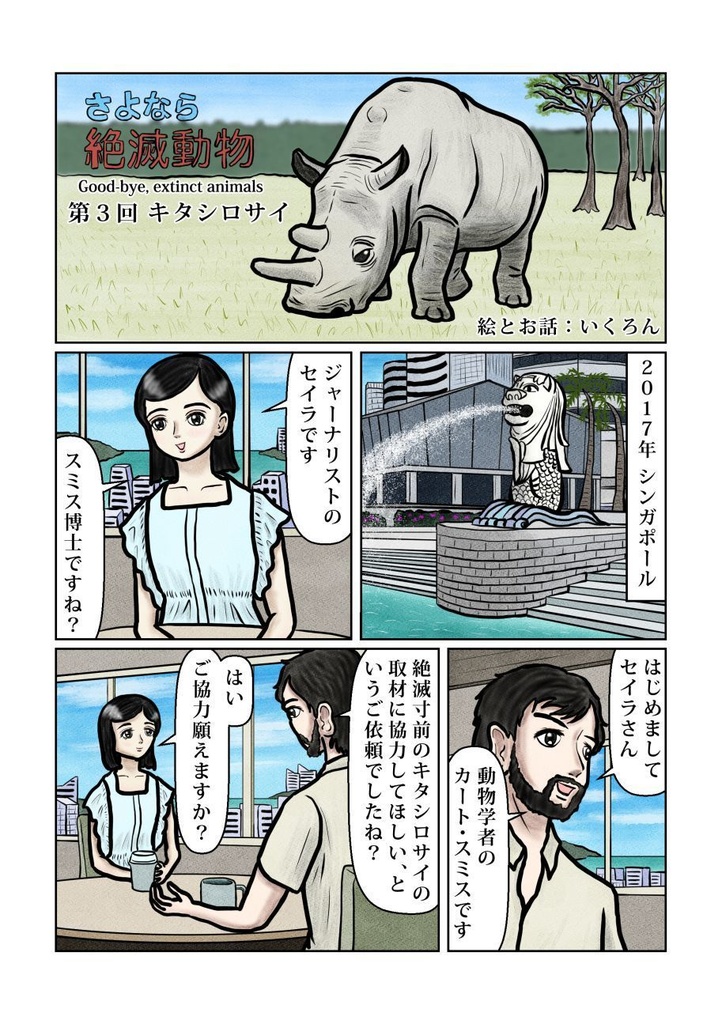 「みらいみたいなマンガ集2025春夏号」紙本、オマケCD付き!