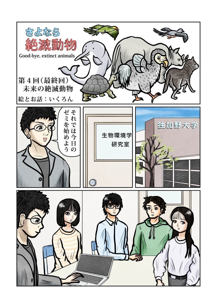 「みらいみたいなマンガ集2025春夏号」紙本、オマケCD付き!