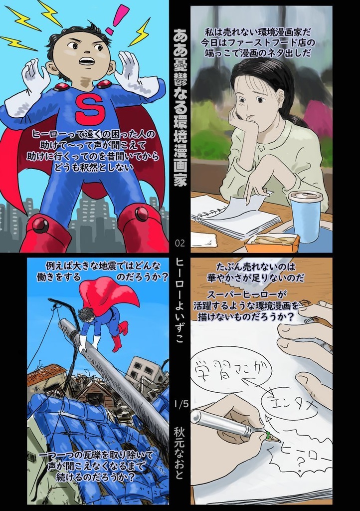 「みらいみたいなマンガ集2025春夏号」紙本、オマケCD付き!