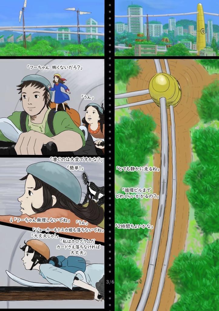 「みらいみたいなマンガ集2025春夏号」紙本、オマケCD付き!