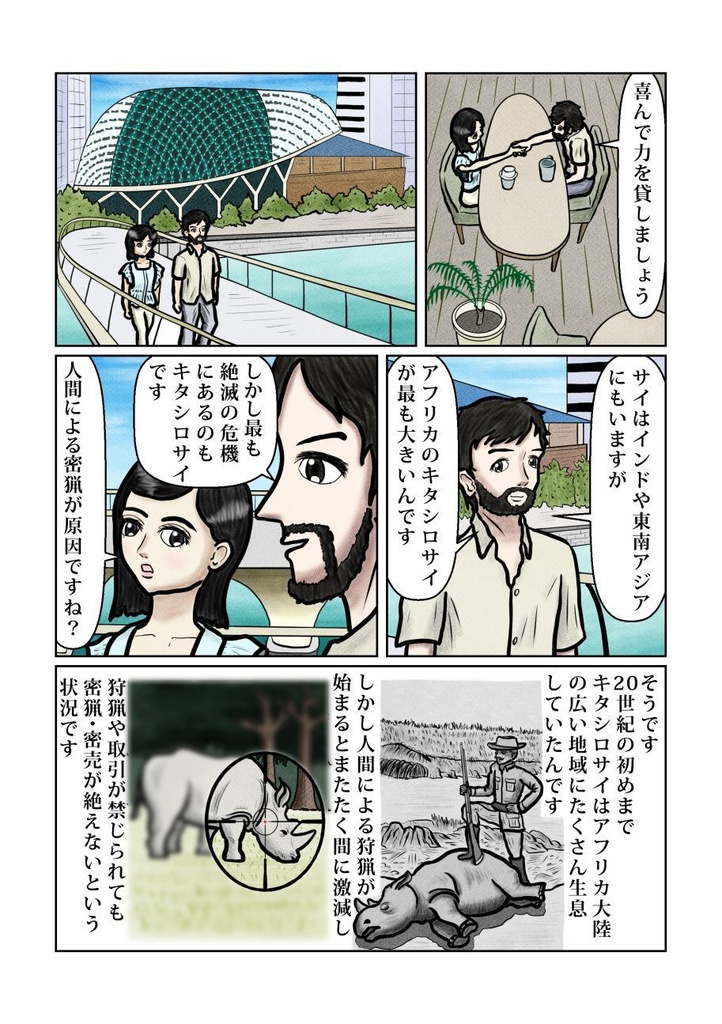 「みらいみたいなマンガ集2025春夏号」紙本、オマケCD付き!