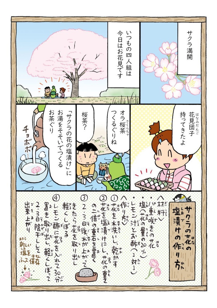 「みらいみたいなマンガ集2025春夏号」紙本、オマケCD付き!