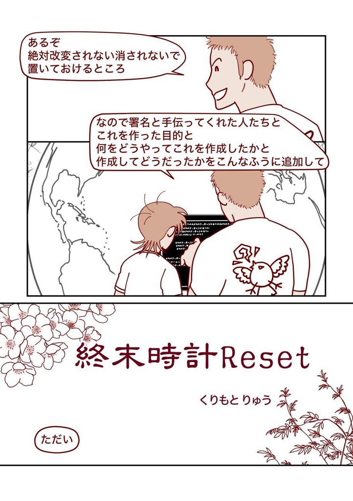 「みらいみたいなマンガ集2025春夏号」紙本、オマケCD付き!