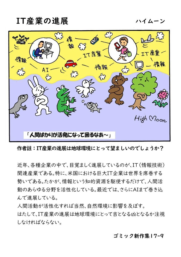 「みらいみたいなマンガ集2025春夏号」紙本、オマケCD付き!