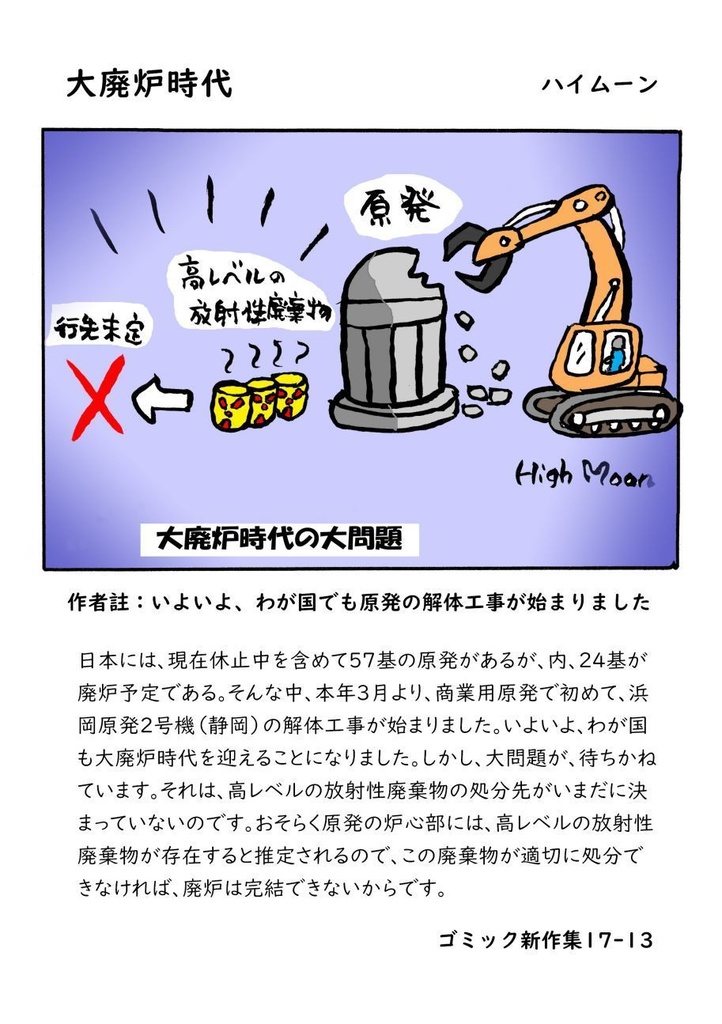 「みらいみたいなマンガ集2025春夏号」紙本、オマケCD付き!