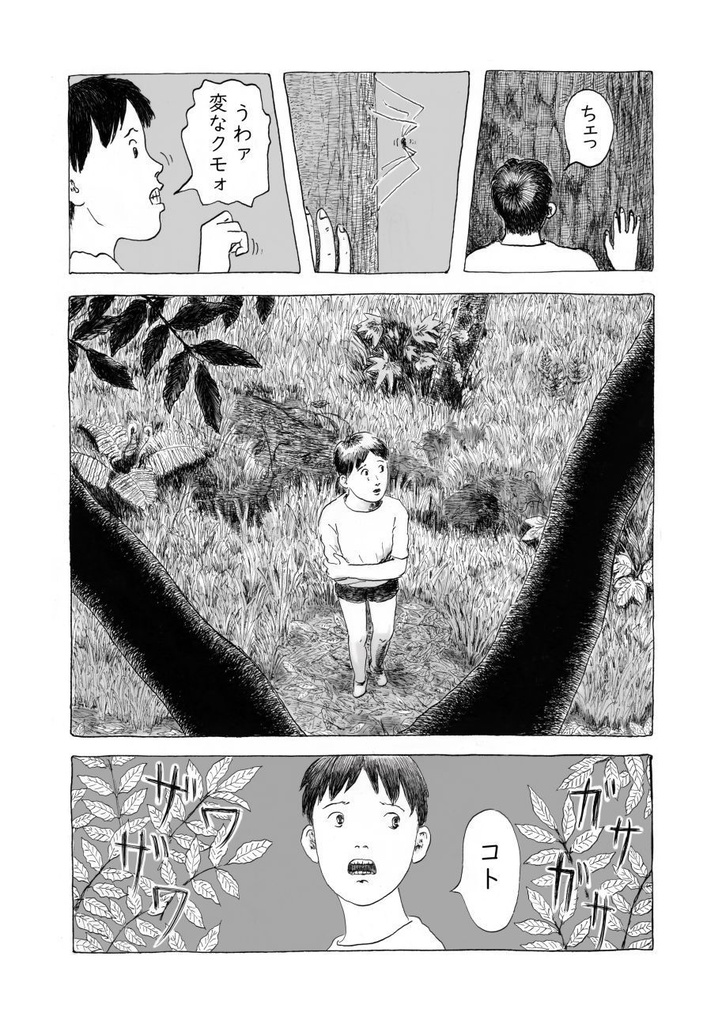 「虫と私と」紙本