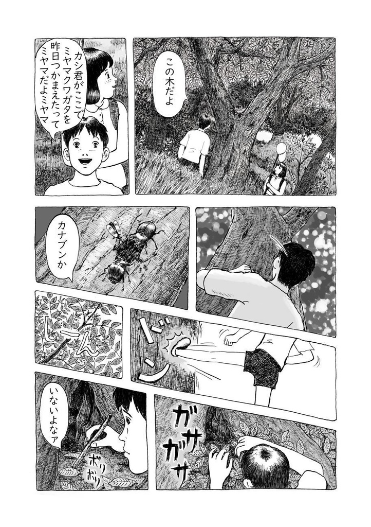 「虫と私と」紙本