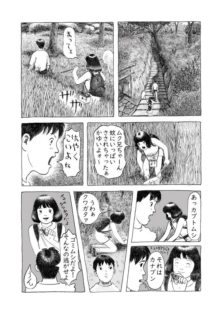 「虫と私と」紙本