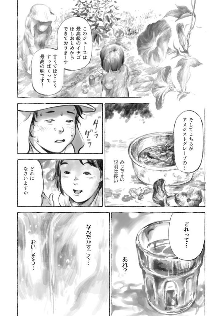 「叙情派ひとつ2025」紙本