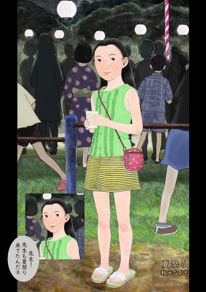 「叙情派ひとつ2025」紙本