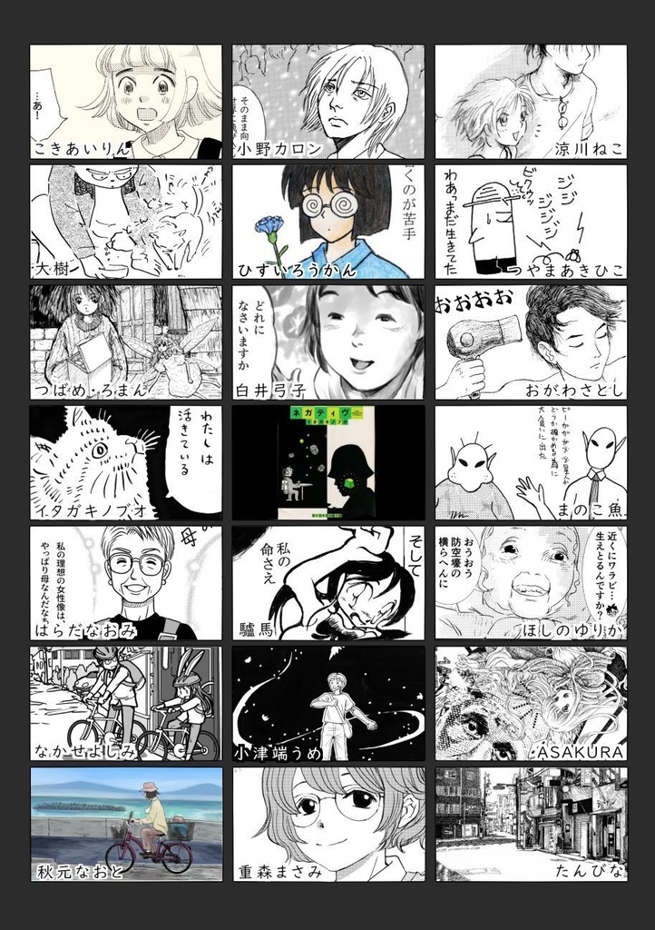 「叙情派ひとつ2025」紙本