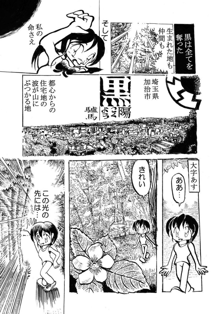 「叙情派ひとつ2025」紙本