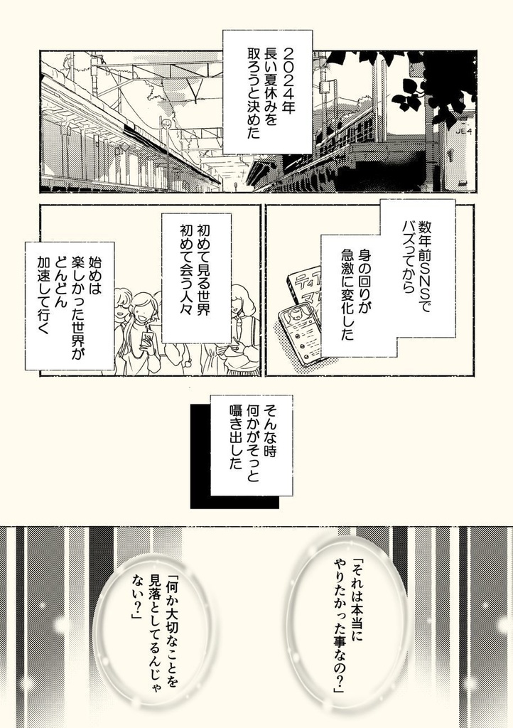 「叙情派ひとつ2025」紙本
