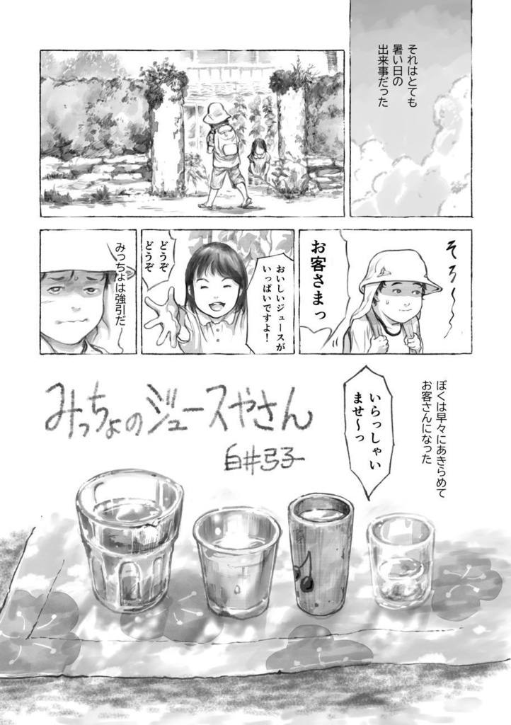 「叙情派ひとつ2025」紙本