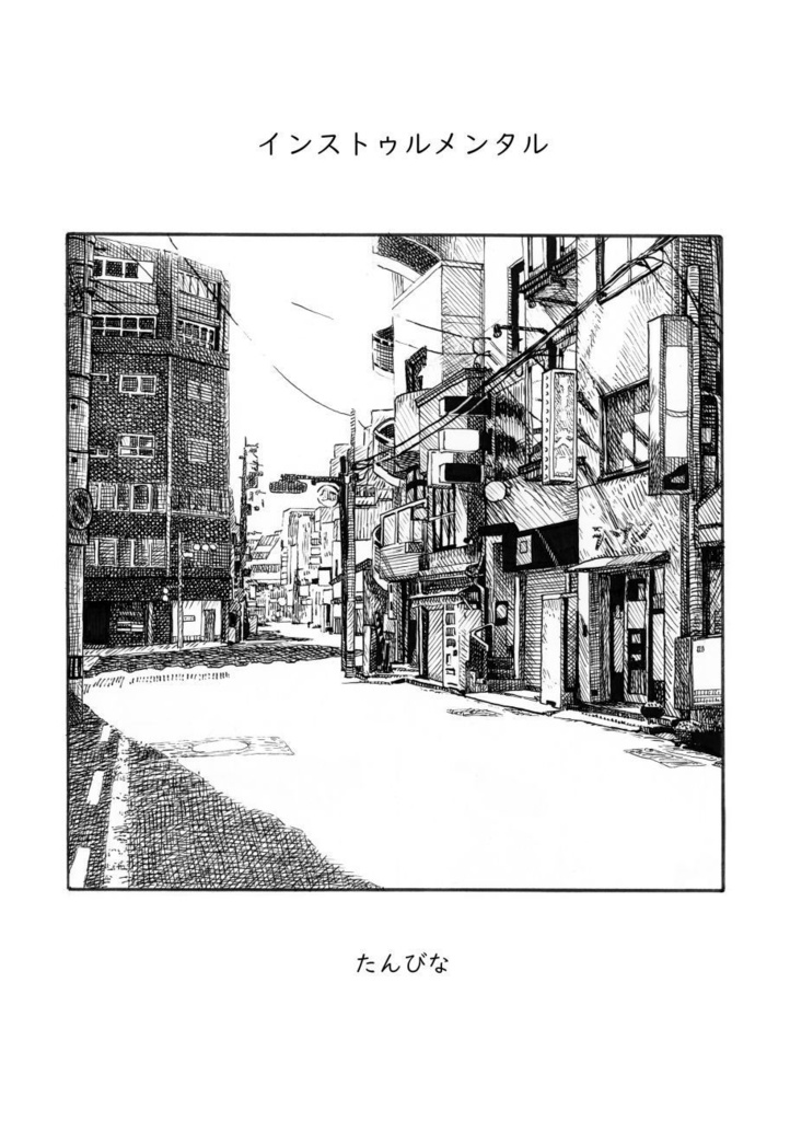 「叙情派ひとつ2025」紙本