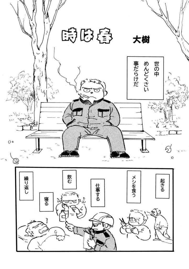 「叙情派ひとつ2025」紙本