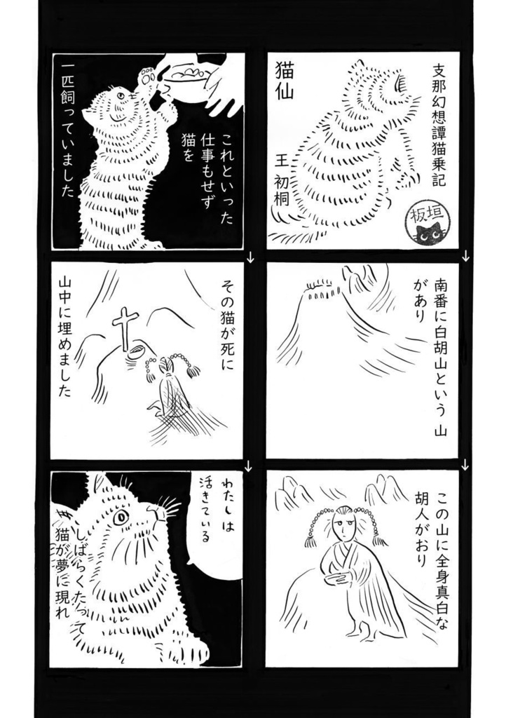 「叙情派ひとつ2025」紙本