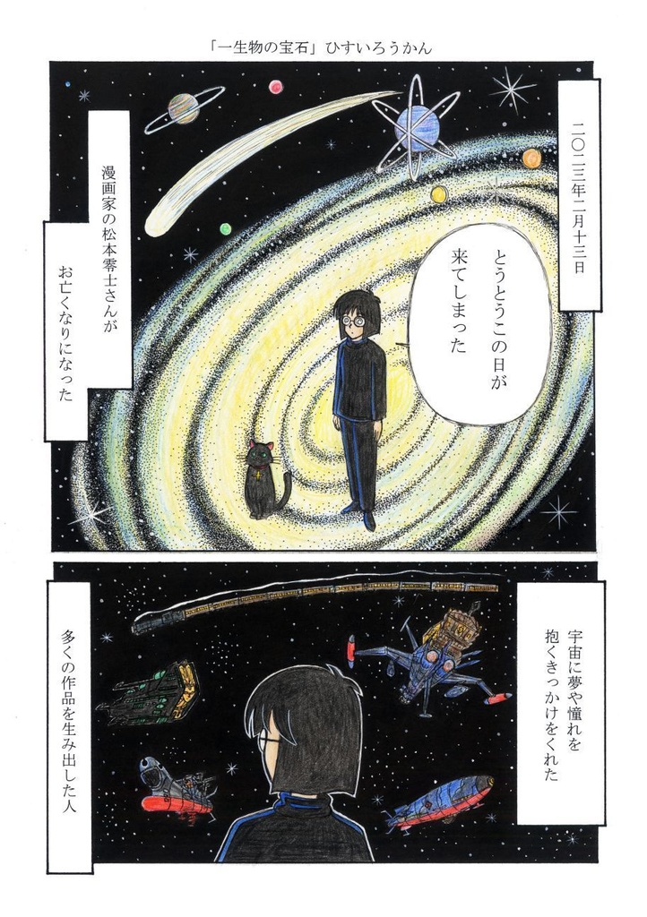 「叙情派ひとつ2025」紙本