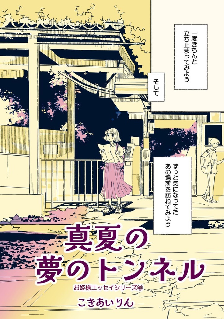 「叙情派ひとつ2025」紙本