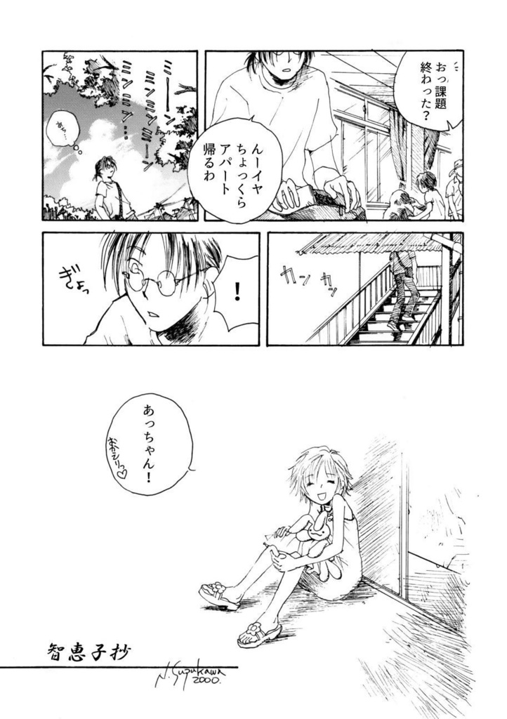 「叙情派ひとつ2025」紙本