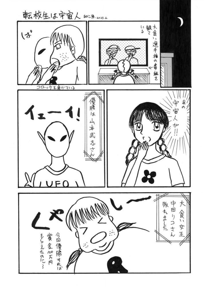 「叙情派ひとつ2025」紙本