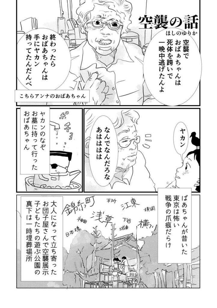 「叙情派ひとつ2025」紙本