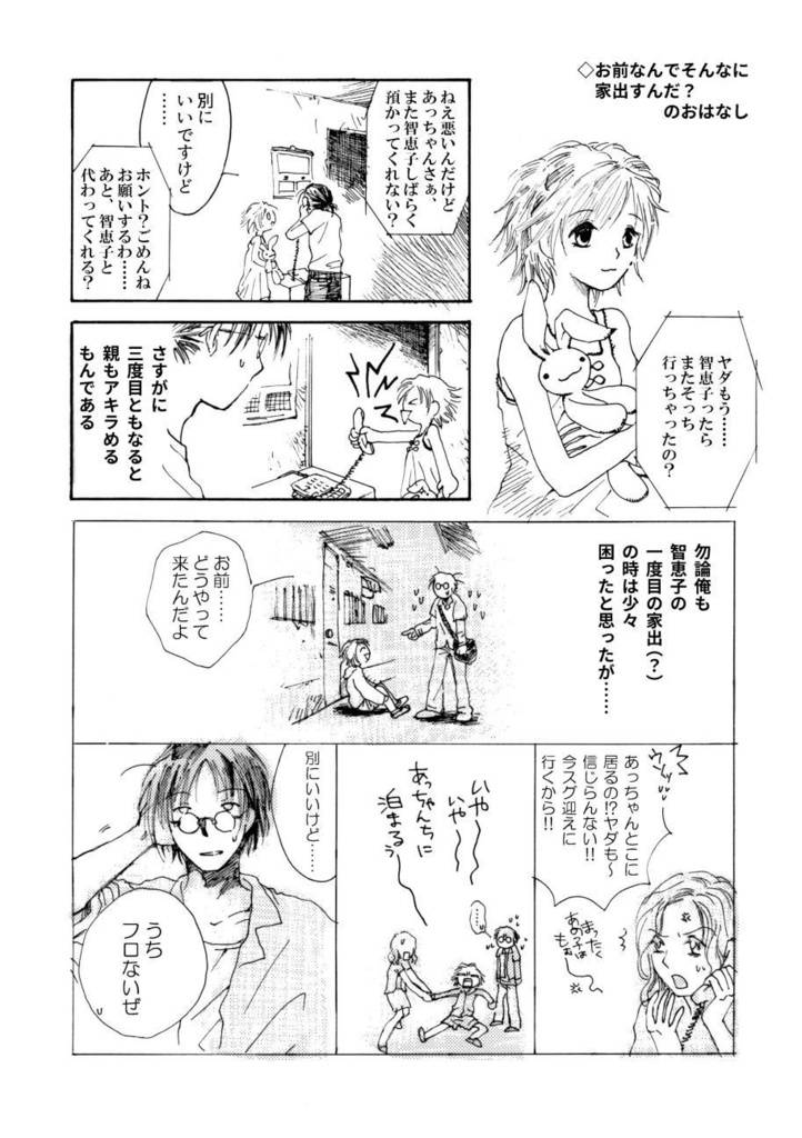 「叙情派ひとつ2025」紙本