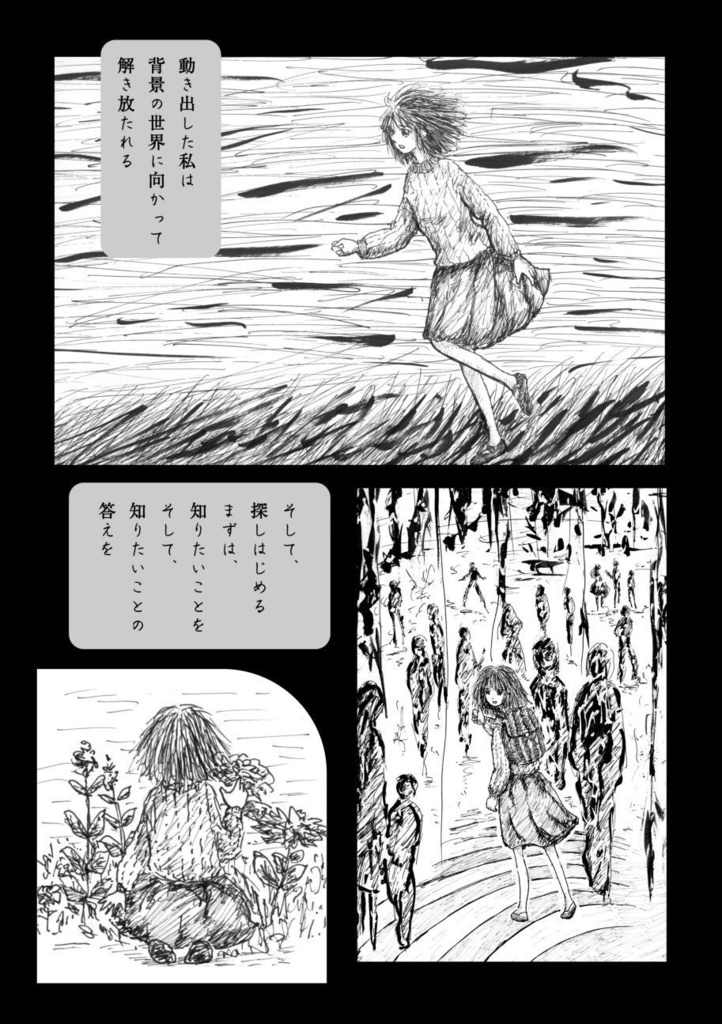 「叙情派ひとつ2025」紙本