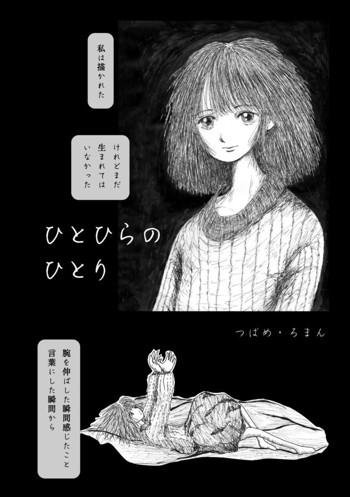 「叙情派ひとつ2025」紙本