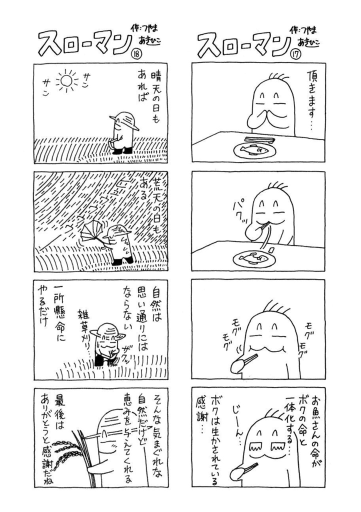 「叙情派ひとつ2025」紙本