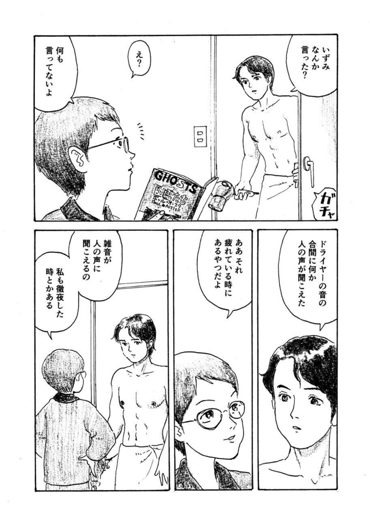 「叙情派ひとつ2025」紙本