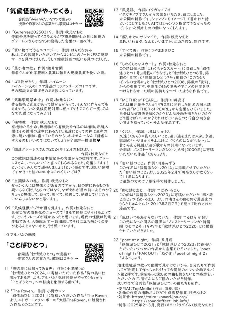 音楽アルバム3「ことばひとつ」