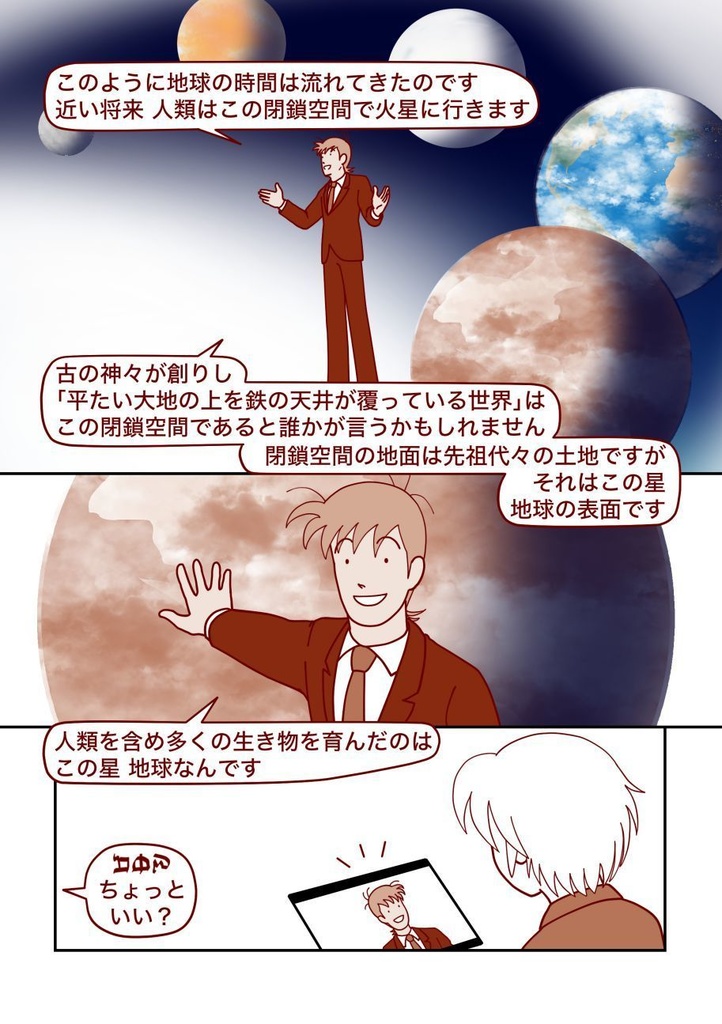 「みらいみたいなマンガ集2025秋冬号」紙本