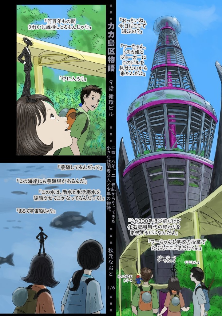 「みらいみたいなマンガ集2025秋冬号」紙本