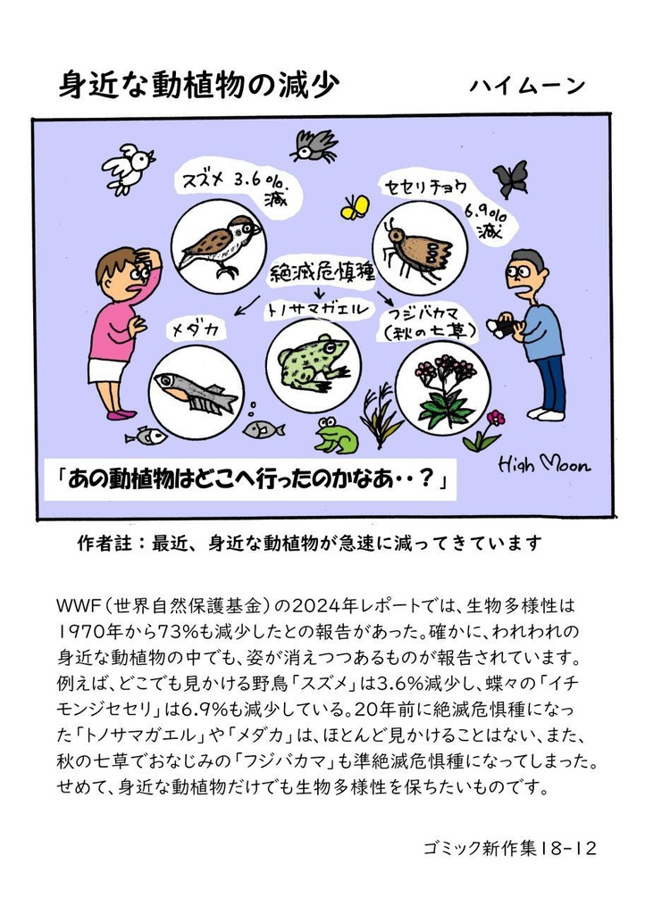 「みらいみたいなマンガ集2025秋冬号」紙本