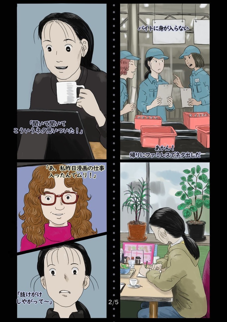 「みらいみたいなマンガ集2025秋冬号」紙本