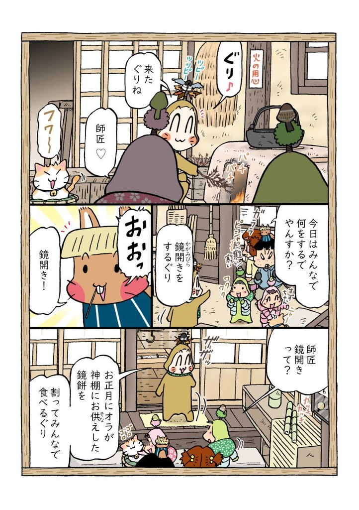 「みらいみたいなマンガ集2025秋冬号」紙本