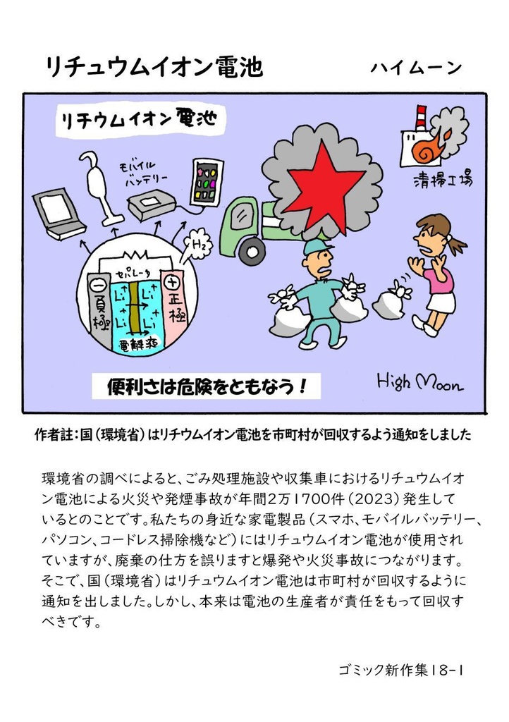 「みらいみたいなマンガ集2025秋冬号」紙本