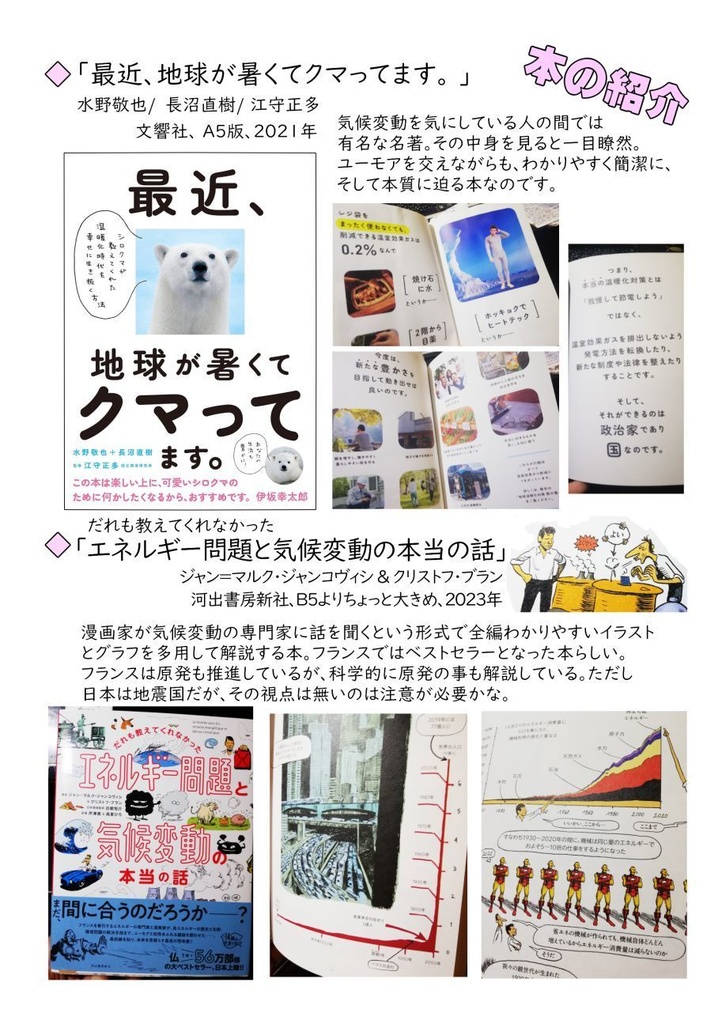 「みらいみたいなマンガ集2025秋冬号」紙本